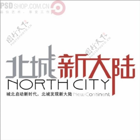 北城新大陆矢量logo