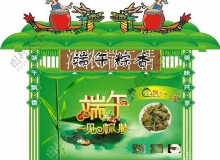 过端午图片模板下载