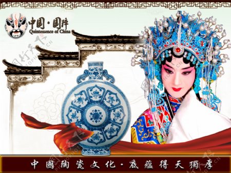 陶瓷文化宣传海报