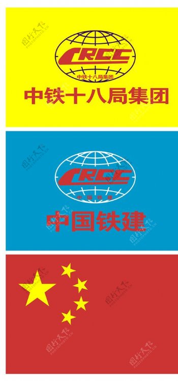 中国铁建旗子