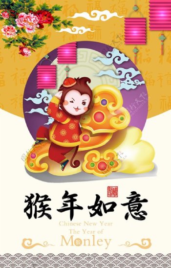 中国风猴年挂历封面设计
