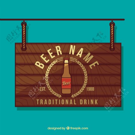 木质啤酒标志板