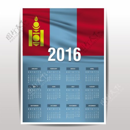 2016蒙古日历