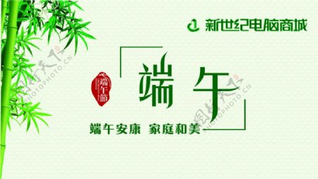 端午节快乐