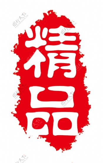 精品logo