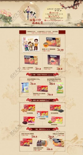 淘宝中秋节月饼促销活动页面设计PSD素材