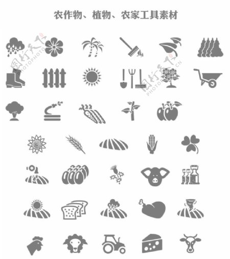 农具农作物植物灰色icon图标ppt素材