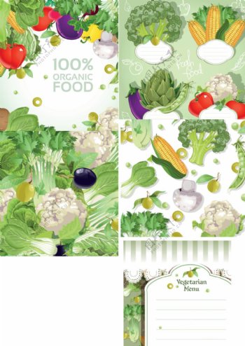 蔬菜混合矢量背景图