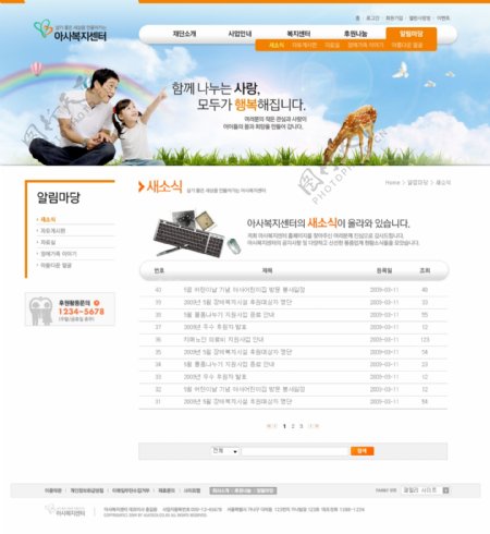 韩国亲子网站模板列表图片