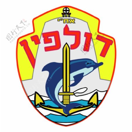 以色列潜艇部队