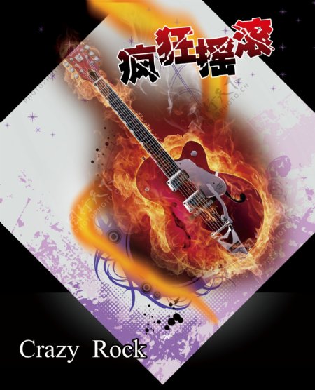 疯狂摇滚