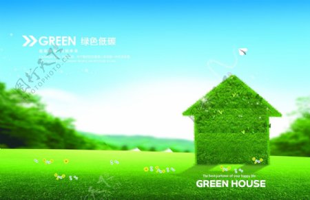 绿色环保画册psd免费素材
