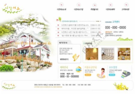 韩国别墅家居网页模板