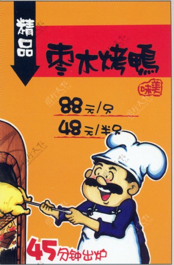 中餐餐饮美食POP海报平面设计0175