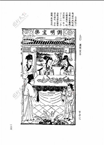 中国古典文学版画选集上下册0151
