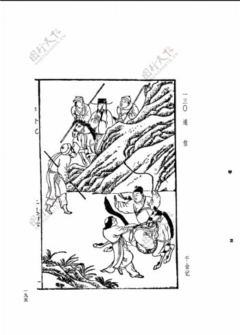 中国古典文学版画选集上下册0223