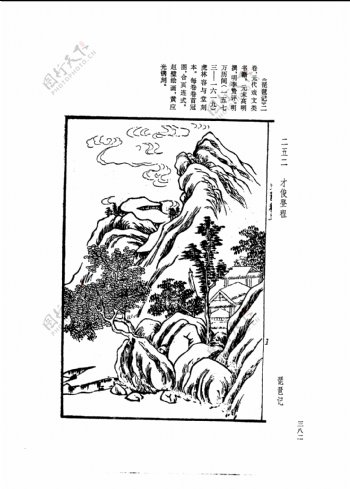 中国古典文学版画选集上下册0410