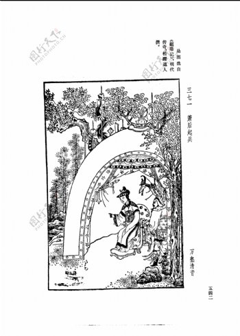 中国古典文学版画选集上下册0570