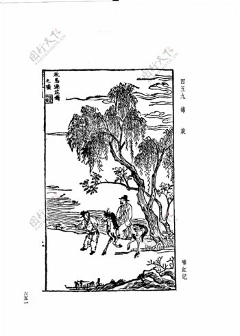 中国古典文学版画选集上下册0679