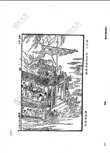 中国古典文学版画选集上下册0699