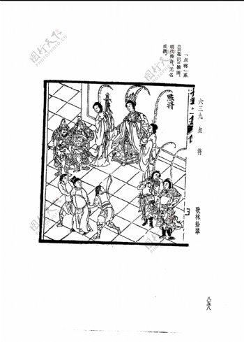 中国古典文学版画选集上下册0886