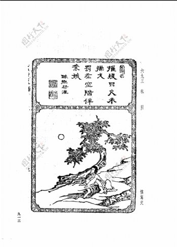 中国古典文学版画选集上下册0941