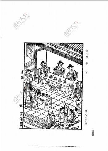 中国古典文学版画选集上下册0972