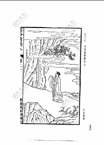 中国古典文学版画选集上下册0984