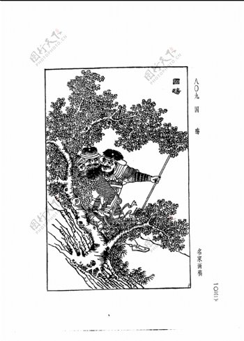 中国古典文学版画选集上下册1060