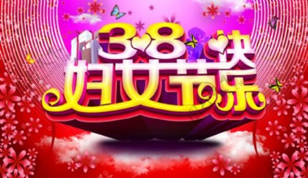 38妇女节广告