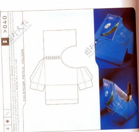 包装盒设计刀模数据包装效果图402