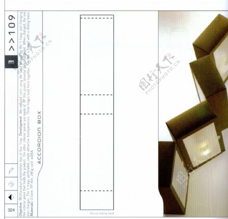 包装盒设计刀模数据包装效果图220