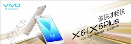 步步高vivoX6最新手机高清