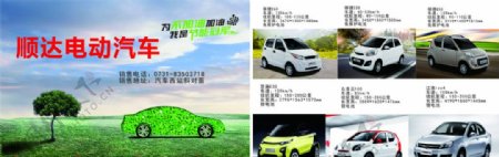 车展电动汽车新能源广告