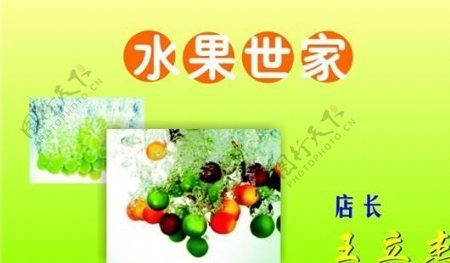 鲜花水果礼品类名片模板CDR2197