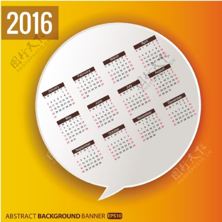2016年黄色色调日历图片