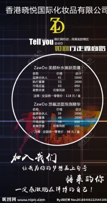 ZD宣传画面