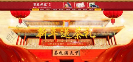 春节首页新年中国风首页大图