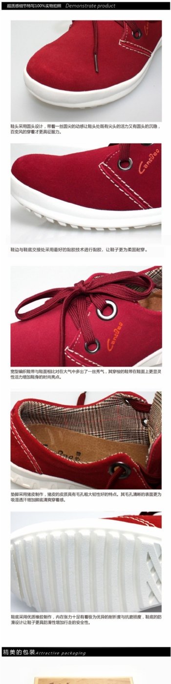 女鞋淘宝电商服装鞋业详情页模板素材