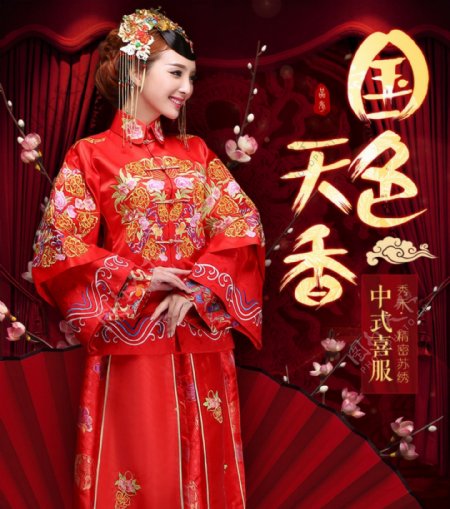 9张海报红色旗袍女装中式喜服详情页