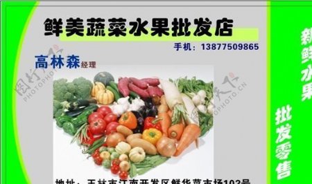 名片模板蔬菜水果平面设计0958