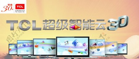 TCL王牌超级智能云3D电视