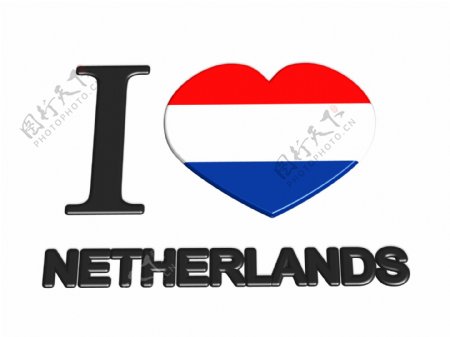 我喜欢荷兰