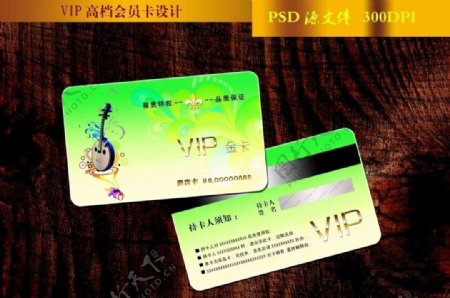 VIP卡设计