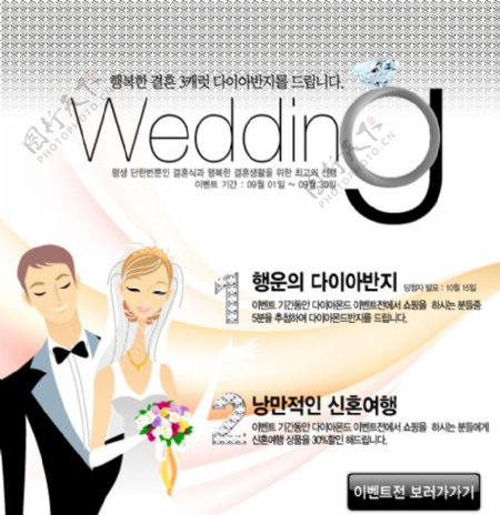 韩国网站页面设计