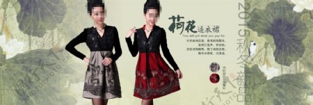 天猫中国风女装促销活动