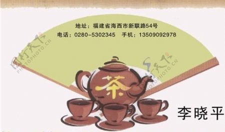 茶艺茶馆名片模板CDR0028