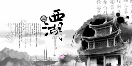中国风西湖茶文化画册素材5