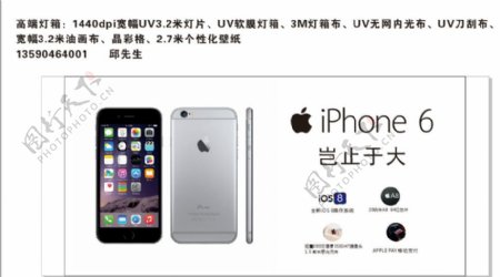 苹果6iphone6图片