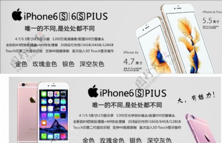 iPhone6S广告图片